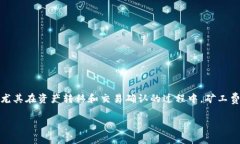 在區(qū)塊鏈和數(shù)字貨幣的世