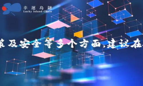 注意：關(guān)于代幣的轉(zhuǎn)賬問題，可能涉及到技術(shù)、政策及安全等多個(gè)方面，建議在處理具體交易前，務(wù)必進(jìn)行全面了解和風(fēng)險(xiǎn)評(píng)估。

Tokenim無法轉(zhuǎn)賬的原因分析與解決方案