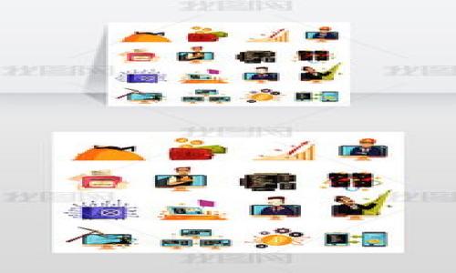   如何理解TokenIM發(fā)幣后帶有“Unknown”的現(xiàn)象 / 
 guanjianci TokenIM, 發(fā)幣, Unknown, 區(qū)塊鏈 /guanjianci 

什么是TokenIM？
TokenIM是一款基于區(qū)塊鏈技術(shù)的數(shù)字資產(chǎn)管理工具，用戶(hù)可以通過(guò)TokenIM進(jìn)行各種數(shù)字貨幣的存儲(chǔ)、交易以及資產(chǎn)的管理。它不僅支持多種主流加密貨幣，還為用戶(hù)提供了友好的操作界面，旨在讓每個(gè)用戶(hù)都能輕松管理自己的數(shù)字資產(chǎn)。TokenIM的設(shè)計(jì)初衷是為了滿(mǎn)足加密貨幣日益增長(zhǎng)的交易需求，為區(qū)塊鏈愛(ài)好者和投資者提供更安全、高效的操作體驗(yàn)。

TokenIM發(fā)幣的過(guò)程
在TokenIM平臺(tái)上，發(fā)幣的過(guò)程相對(duì)直接，但仍然需要遵循一定的技術(shù)規(guī)范和流程。首先，項(xiàng)目團(tuán)隊(duì)需要在TokenIM上創(chuàng)建一個(gè)新的代幣。這個(gè)過(guò)程通常涉及到代幣的基本信息設(shè)置，比如代幣名稱(chēng)、符號(hào)、總供應(yīng)量等。此外，團(tuán)隊(duì)還需要決定代幣的功能，如是否支持智能合約、是否可以被分割、是否可交易等等。

完成上述設(shè)置后，項(xiàng)目團(tuán)隊(duì)即可通過(guò)TokenIM發(fā)幣。發(fā)幣后，代幣會(huì)被創(chuàng)建并記錄在區(qū)塊鏈上，這意味著它將得到透明的流通和追蹤。然而，部分用戶(hù)在使用TokenIM發(fā)幣后，發(fā)現(xiàn)其代幣名稱(chēng)顯示“Unknown”，這往往使得用戶(hù)倍感困惑。

發(fā)幣后出現(xiàn)“Unknown”的原因
當(dāng)TokenIM發(fā)幣后，出現(xiàn)“Unknown”這一現(xiàn)象通常與以下幾個(gè)因素有關(guān)：

h41. 數(shù)據(jù)更新延遲/h4
在區(qū)塊鏈技術(shù)中，每一筆交易的數(shù)據(jù)都需要時(shí)間進(jìn)行處理和驗(yàn)證。由于TokenIM在發(fā)幣后需要將新代幣的信息添加到區(qū)塊鏈上，這個(gè)過(guò)程可能會(huì)導(dǎo)致一段時(shí)間內(nèi)顯示為“Unknown”。如果用戶(hù)在發(fā)幣后的短時(shí)間內(nèi)查看代幣信息，可能會(huì)因?yàn)閿?shù)據(jù)未完全更新而看到“Unknown”的狀態(tài)。

h42. 代幣信息錄入錯(cuò)誤/h4
如果項(xiàng)目團(tuán)隊(duì)在創(chuàng)建代幣時(shí)輸入了錯(cuò)誤的名稱(chēng)、符號(hào)或其他信息，這也會(huì)導(dǎo)致代幣顯示為“Unknown”。區(qū)塊鏈系統(tǒng)的數(shù)據(jù)錄入是基于項(xiàng)目團(tuán)隊(duì)自行提供的信息，如果信息有誤，系統(tǒng)將無(wú)法準(zhǔn)確識(shí)別。

h43. 合約問(wèn)題/h4
TokenIM支持的代幣大多基于某種智能合約，如果智能合約在編寫(xiě)時(shí)出現(xiàn)了問(wèn)題，比如合約的邏輯錯(cuò)誤或未被正確部署，這可能會(huì)導(dǎo)致代幣在區(qū)塊鏈上顯示不正常或“Unknown”。每個(gè)代幣的智能合約是其運(yùn)作的基礎(chǔ)，如果合約出現(xiàn)問(wèn)題，用戶(hù)在交互時(shí)會(huì)遇到各種障礙。

h44. 網(wǎng)絡(luò)或平臺(tái)問(wèn)題/h4
最后，TokenIM平臺(tái)本身或所屬的區(qū)塊鏈網(wǎng)絡(luò)如果出現(xiàn)技術(shù)問(wèn)題，也可能導(dǎo)致代幣信息不能及時(shí)更新或顯示錯(cuò)誤。在這種情況下，用戶(hù)需要耐心等待平臺(tái)或網(wǎng)絡(luò)的修復(fù)。

如何解決“Unknown”問(wèn)題
對(duì)于那些遭遇“Unknown”問(wèn)題的用戶(hù)，以下是一些建議策略：

h41. 刷新信息/h4
通常情況下，隨著時(shí)間推移，代幣的信息會(huì)慢慢更新。用戶(hù)可以嘗試刷新頁(yè)面，查看代幣信息是否有所改變。因?yàn)橛袝r(shí)候只是數(shù)據(jù)同步的延遲，刷新后信息會(huì)恢復(fù)正常。

h42. 檢查合約地址/h4
用戶(hù)可以檢查自己的代幣合約地址是否正確。如果合約信息不準(zhǔn)確，可以聯(lián)系項(xiàng)目團(tuán)隊(duì)修正。同時(shí)，用戶(hù)也可以尋求社區(qū)或平臺(tái)的支持，查看是否有其他用戶(hù)也遇到了相同的問(wèn)題，或者是否有已知的解決方案。

h43. 尋求技術(shù)支持/h4
如果以上方法不能解決問(wèn)題，建議用戶(hù)聯(lián)系TokenIM的客服或技術(shù)支持團(tuán)隊(duì)。他們能提供更專(zhuān)業(yè)的幫助，并解答用戶(hù)的疑問(wèn)。

h44. 參與社區(qū)討論/h4
生命在于交流，用戶(hù)可以加入TokenIM的社區(qū)，參與討論，獲取別人的經(jīng)驗(yàn)和建議。社區(qū)中常常有活躍的用戶(hù)，可以分享處理類(lèi)似問(wèn)題的經(jīng)驗(yàn)，從而幫助更多的人解決難題。

TokenIM的安全性特點(diǎn)
TokenIM作為一款數(shù)字資產(chǎn)管理工具，其安全性十分重要。以下是TokenIM的一些安全性特點(diǎn)：

h41. 多重簽名機(jī)制/h4
TokenIM采用多重簽名技術(shù)，以確保用戶(hù)資產(chǎn)的安全。用戶(hù)在進(jìn)行交易時(shí)，需要經(jīng)過(guò)多個(gè)私鑰的驗(yàn)證，這樣即使一個(gè)密鑰泄露，也無(wú)法輕易轉(zhuǎn)移資產(chǎn)。

h42. 暫存功能/h4
為了防止因操作失誤導(dǎo)致的資產(chǎn)損失，TokenIM還提供暫存功能。用戶(hù)在發(fā)送或接收資產(chǎn)時(shí)，可以選擇暫存交易，待確認(rèn)無(wú)誤后再執(zhí)行，這有效地降低了風(fēng)險(xiǎn)。

h43. 定期審計(jì)/h4
TokenIM定期對(duì)其系統(tǒng)進(jìn)行安全審計(jì)，主動(dòng)發(fā)現(xiàn)潛在的安全隱患，并及時(shí)修復(fù)。同時(shí)，平臺(tái)還會(huì)推出防釣魚(yú)、滑點(diǎn)限制等多重安全保護(hù)措施，保障用戶(hù)安全。

TokenIM的未來(lái)發(fā)展方向
隨著區(qū)塊鏈技術(shù)的不斷發(fā)展，TokenIM也在積極尋求自身的創(chuàng)新與升級(jí)。在未來(lái)，TokenIM可能會(huì)在以下幾個(gè)方向進(jìn)行探索：

h41. 擴(kuò)展更多幣種支持/h4
為了吸引更多用戶(hù)，TokenIM可能會(huì)擴(kuò)展對(duì)更多數(shù)字貨幣的支持。這樣能夠吸引不同需求的用戶(hù)群體，進(jìn)一步提高平臺(tái)的活躍度。

h42. 智能合約生態(tài)系統(tǒng)/h4
TokenIM也許會(huì)搭建一個(gè)完善的智能合約生態(tài)系統(tǒng)，賦予用戶(hù)更多自定義代幣的能力，允許他們根據(jù)自身需求設(shè)計(jì)代幣，并進(jìn)行項(xiàng)目運(yùn)作。這不僅能提升用戶(hù)的參與感，同時(shí)也能推動(dòng)區(qū)塊鏈經(jīng)濟(jì)的發(fā)展。

h43. 跨鏈技術(shù)的應(yīng)用/h4
跨鏈技術(shù)正逐漸成為區(qū)塊鏈的重要發(fā)展趨勢(shì)，TokenIM未來(lái)可能會(huì)尋求與其他區(qū)塊鏈的合作，實(shí)現(xiàn)資產(chǎn)的跨鏈流通，從而為用戶(hù)提供更加豐富的交易體驗(yàn)。

h44. 增強(qiáng)用戶(hù)教育與支持/h4
為了促進(jìn)整個(gè)區(qū)塊鏈行業(yè)的健康發(fā)展，TokenIM或?qū)⒓訌?qiáng)對(duì)用戶(hù)的教育與支持，提供更多的學(xué)習(xí)資源和指導(dǎo)，使用戶(hù)更好地理解數(shù)字資產(chǎn)的特點(diǎn)和管理技巧，增強(qiáng)他們的投資意識(shí)。

總結(jié)
TokenIM發(fā)幣后出現(xiàn)“Unknown”現(xiàn)象并非個(gè)別事件，通常涉及到數(shù)據(jù)更新、合約錯(cuò)誤或網(wǎng)絡(luò)問(wèn)題等多方面因素。用戶(hù)在遇到此類(lèi)問(wèn)題時(shí)，冷靜對(duì)待，及時(shí)尋求幫助和解決方案。同時(shí)，TokenIM作為一款數(shù)字資產(chǎn)管理工具，憑借其安全性、可拓展性和未來(lái)發(fā)展?jié)摿?，值得用?hù)關(guān)注和使用。區(qū)塊鏈技術(shù)在不斷發(fā)展，TokenIM也在積極迎合這一趨勢(shì)，帶來(lái)更好的用戶(hù)體驗(yàn)和服務(wù)。

可能相關(guān)問(wèn)題
以下是用戶(hù)可能會(huì)關(guān)心的幾個(gè)相關(guān)問(wèn)題：

h41. TokenIM是如何保障用戶(hù)資產(chǎn)安全的？/h4
div
TokenIM采用多重簽名機(jī)制，加強(qiáng)了用戶(hù)資產(chǎn)的安全性。此外，通過(guò)定期的安全審計(jì)及加強(qiáng)防護(hù)措施，確保用戶(hù)在平臺(tái)的操作環(huán)境安全無(wú)虞。...
/div

h42. 如何才能成功發(fā)幣？/h4
div
發(fā)幣的成功需要團(tuán)隊(duì)對(duì)代幣的功能、合約及社區(qū)的需求有深入的了解。確保提供正確的信息，并選擇合適的工具和平臺(tái)進(jìn)行支持。...
/div

h43. 遇到技術(shù)問(wèn)題如何解決？/h4
div
用戶(hù)在遭遇技術(shù)問(wèn)題時(shí)，可以先尋求TokenIM的客戶(hù)服務(wù)幫助，或通過(guò)社區(qū)獲得專(zhuān)業(yè)的建議。保持溝通也是解決問(wèn)題的重要方式。...
/div

h44. TokenIM未來(lái)有哪些發(fā)展規(guī)劃？/h4
div
TokenIM未來(lái)可能會(huì)擴(kuò)展更多支持幣種，加強(qiáng)智能合約生態(tài)，應(yīng)用跨鏈技術(shù)，并提升用戶(hù)教育等，以適應(yīng)區(qū)塊鏈行業(yè)的不斷發(fā)展。...
/div