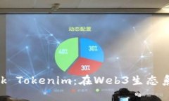 全面解析MetaMask Tokenim：在