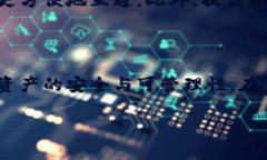 在區(qū)塊鏈和加密貨幣的世