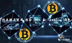 當(dāng)然可以，Tokenim 錢(qián)包是一