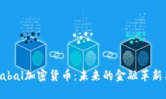 深入了解Babal加密貨幣：未