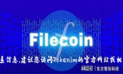 很抱歉，我無法提供特定公司的客服電話或聯(lián)系