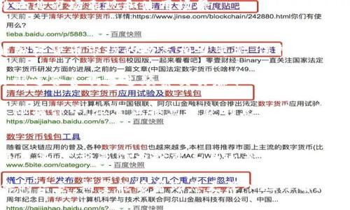 biao ti/biao ti加密數(shù)字貨幣圖解：深入了解區(qū)塊鏈與加密資產(chǎn)的世界/biao ti

/guanjianci加密貨幣, 區(qū)塊鏈, 比特幣, 以太坊/guanjianci

引言
在數(shù)字經(jīng)濟(jì)日益發(fā)展的今天，加密數(shù)字貨幣以其去中心化、安全性以及高匿名性，逐漸成為人們投資與金融活動(dòng)的重要選擇。本文將為您提供一個(gè)全面的加密數(shù)字貨幣圖解，幫助您深入了解這個(gè)復(fù)雜而有趣的領(lǐng)域。

一、什么是加密數(shù)字貨幣
加密數(shù)字貨幣是一種使用加密技術(shù)來(lái)保護(hù)交易安全、控制新單位生成以及驗(yàn)證交易轉(zhuǎn)移的數(shù)字資產(chǎn)。與傳統(tǒng)貨幣略有不同，加密貨幣不依賴于中央銀行或政府發(fā)行，而是基于區(qū)塊鏈技術(shù)的去中心化網(wǎng)絡(luò)。

區(qū)塊鏈?zhǔn)且环N分布式數(shù)據(jù)庫(kù)，記錄了所有交易的公共賬本。每個(gè)交易被打包在一個(gè)