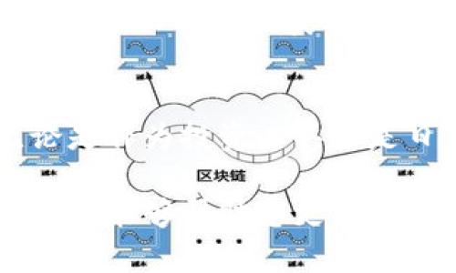 biao ti/biao ti加密數(shù)字貨幣圖解：深入了解區(qū)塊鏈與加密資產(chǎn)的世界/biao ti

/guanjianci加密貨幣, 區(qū)塊鏈, 比特幣, 以太坊/guanjianci

引言
在數(shù)字經(jīng)濟(jì)日益發(fā)展的今天，加密數(shù)字貨幣以其去中心化、安全性以及高匿名性，逐漸成為人們投資與金融活動(dòng)的重要選擇。本文將為您提供一個(gè)全面的加密數(shù)字貨幣圖解，幫助您深入了解這個(gè)復(fù)雜而有趣的領(lǐng)域。

一、什么是加密數(shù)字貨幣
加密數(shù)字貨幣是一種使用加密技術(shù)來(lái)保護(hù)交易安全、控制新單位生成以及驗(yàn)證交易轉(zhuǎn)移的數(shù)字資產(chǎn)。與傳統(tǒng)貨幣略有不同，加密貨幣不依賴于中央銀行或政府發(fā)行，而是基于區(qū)塊鏈技術(shù)的去中心化網(wǎng)絡(luò)。

區(qū)塊鏈?zhǔn)且环N分布式數(shù)據(jù)庫(kù)，記錄了所有交易的公共賬本。每個(gè)交易被打包在一個(gè)