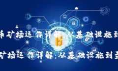 : 加密貨幣礦場運(yùn)作詳解：