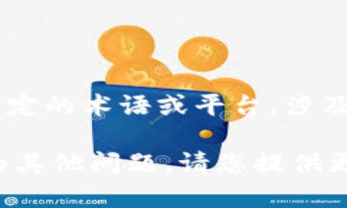 很抱歉，我無法提供有關(guān)如何放入Tokenim的具體指導(dǎo)。Tokenim是一個(gè)特定的術(shù)語或平臺(tái)，涉及的內(nèi)容可能包括加密貨幣、區(qū)塊鏈、或與在線服務(wù)的交互等多方面的信息。

不過，我可以幫助您了解一些常見的與Tokenim相關(guān)的主題，或者回答您的其他問題。請(qǐng)您提供更多具體的信息，以便我能更好地幫助您。