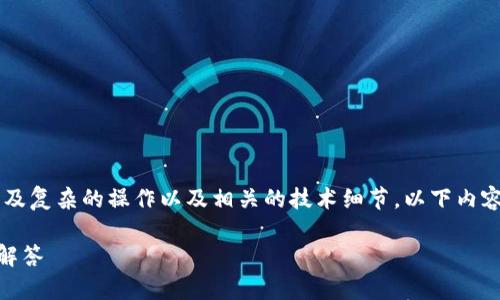 注意： 在以太坊和加密貨幣領(lǐng)域，轉(zhuǎn)賬和交易的過程可能涉及復雜的操作以及相關(guān)的技術(shù)細節(jié)，以下內(nèi)容僅為信息分享，請根據(jù)實際情況進行操作，并確保自身安全。

如何將礦池的ETH轉(zhuǎn)移到Tokenim上？詳細指南與常見問題解答