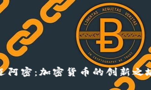 邁阿密：加密貨幣的創(chuàng)新之城