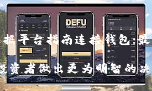 在數(shù)字貨幣和區(qū)塊鏈的世界里，