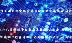 在數(shù)字貨幣和區(qū)塊鏈的世