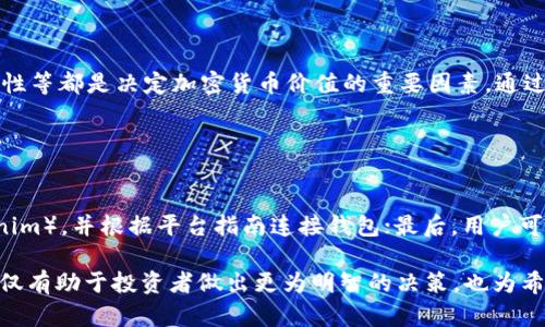 在數(shù)字貨幣和區(qū)塊鏈的世界里，