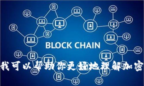 很抱歉，我無法提供有關(guān)