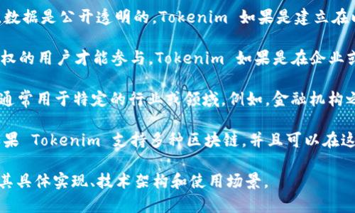 Tokenim 是一種基于區(qū)塊鏈技術(shù)的數(shù)字資產(chǎn)，通常與特定的區(qū)塊鏈平臺結(jié)合使用。它可能屬于以下幾種鏈類型之一：

1. **公有鏈（Public Chain）**：這種類型的區(qū)塊鏈由任何人都可以參與和訪問，數(shù)據(jù)是公開透明的。Tokenim 如果是建立在以太坊、比特幣或其他公有鏈上，那么它就是公有鏈的一部分。

2. **私有鏈（Private Chain）**：這種區(qū)塊鏈的訪問權(quán)限受到限制，只有經(jīng)過授權(quán)的用戶才能參與。Tokenim 如果是在企業(yè)或組織內(nèi)部使用的，那么它可能屬于私有鏈。

3. **聯(lián)盟鏈（Consortium Chain）**：這種類型的區(qū)塊鏈由多個組織共同管理，通常用于特定的行業(yè)或領(lǐng)域。例如，金融機(jī)構(gòu)之間的交易可能使用聯(lián)盟鏈。在這種情況下，Tokenim 可能是該聯(lián)盟鏈中的代幣。

4. **跨鏈（Cross-Chain）**：這個概念涉及不同區(qū)塊鏈之間的交互和互操作。如果 Tokenim 支持多種區(qū)塊鏈，并且可以在這些區(qū)塊鏈之間轉(zhuǎn)移或使用，那么它可能屬于跨鏈技術(shù)。

如果你具體想知道 Tokenim 的屬性和功能，還需要查閱相關(guān)的項(xiàng)目文檔，了解其具體實(shí)現(xiàn)、技術(shù)架構(gòu)和使用場景。