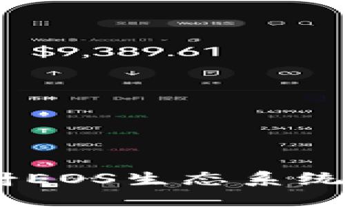 TokenIm：重新映射EOS生態(tài)系統(tǒng)的未來(lái)機(jī)遇與挑戰(zhàn)