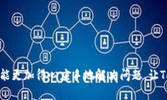   如何有效地聯(lián)系Tokenim客