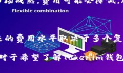   Tokenim 錢包的礦工費(fèi)分析