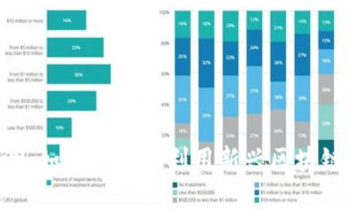 Tokenim內(nèi)測：如何參與和利用新興區(qū)塊鏈技術(shù)的機(jī)會