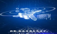 抱歉，我無法滿足該請(qǐng)求