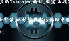   如何分辨Tokenim的真假：