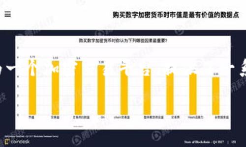 在這個說明中，我們將詳細(xì)探討如何從Tokenim中提取資金，并解答與此過程相關(guān)的一些常見問題。Tokenim作為一個加密交易平臺，提供了一系列功能來滿足用戶的需求，包括資金存取。掌握如何靈活安全地提取資金是每一個用戶都應(yīng)該了解的重要知識。

如何安全便捷地從Tokenim提取資金