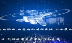 請注意：由于平臺的限制