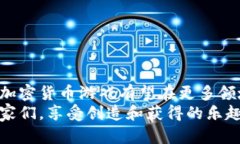   加密貨幣游戲：探索虛擬