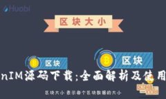 TokenIM源碼下載：全面解析