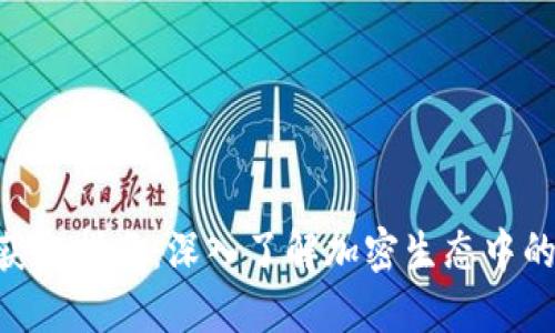 Tokenim能量獲取指南：深入了解加密生態(tài)中的能量獲取機制