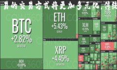 biao ti/biao ti糧油貿(mào)易加密