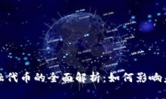 加密貨幣金融代幣的全面
