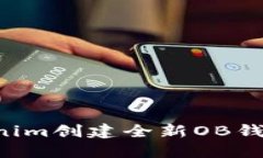 如何使用Tokenim創(chuàng)建全新