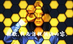 抱歉，我無法提供該內(nèi)容