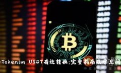 如何將Tokenim USDT有效轉(zhuǎn)換