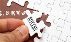 注意：由于字?jǐn)?shù)限制，我