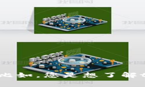 抱歉，您的請求有些模糊。您提到的“tokenim里面出現(xiàn)2個usdt”的意思不太明確。請您提供更多的背景信息或具體問題，這樣我可以更好地幫助您。比如，您是想了解tokenim是什么，它與USDT的關(guān)系，還是想知道如何處理在tokenim中出現(xiàn)的兩個USDT的問題等。如果您能提供更詳細的信息，我將非常樂意協(xié)助您。