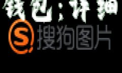 如何有效地凍結(jié)Tokenim錢包