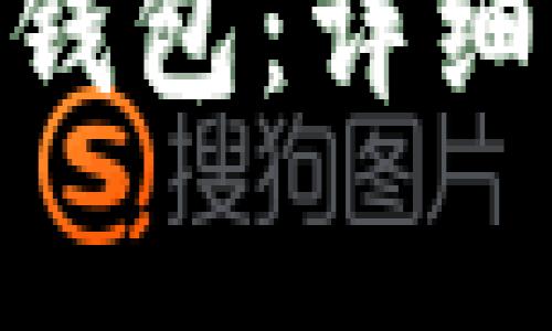 如何有效地凍結(jié)Tokenim錢包：詳細(xì)操作指南與常見問題解答