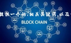 很抱歉，我無法直接滿足