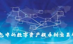 多頭型數(shù)據(jù)如何將Tokenim錢