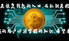 baioti深入了解加密貨幣錢