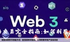 加密貨幣網(wǎng)格交易完全指