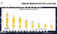   jiaotiJPEX數(shù)字貨幣交易所