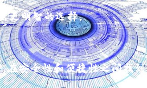 **是的，IM是一款冷鏈錢包**

冷鏈錢包一般是指一種安全性極高的數(shù)字貨幣存儲(chǔ)方式，特別適用于長(zhǎng)時(shí)間存儲(chǔ)數(shù)字貨幣的用戶。IM錢包是一種所謂的