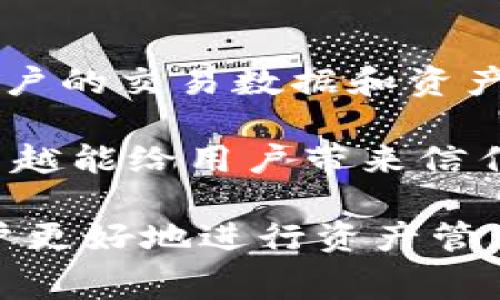 轉出 Tokenim 的時間：流程、注意事項與常見問題解答

xiaotiTokenim的轉出速度與因素分析/xiaoti

Tokenim, 交易速度, 轉出幣, 區(qū)塊鏈/guanjianci

在區(qū)塊鏈和加密貨幣的世界中，轉賬的速度通常是用戶最關心的問題之一。Tokenim 作為一個新興的數(shù)字資產管理平臺，雖然致力于提供快速而安全的幣幣轉賬服務，但轉出幣的時間受多種因素的影響。本文將深入探討 Tokenim 的轉出幣所需時間，并分析影響轉出速度的關鍵因素，最后回答用戶在轉出幣時可能遇到的一些常見問題。

一、Tokenim轉出幣的時間標準

在 Tokenim 上，幣幣轉出是否迅速通常取決于幾個關鍵因素：網(wǎng)絡擁堵狀況、區(qū)塊鏈的確認速度及用戶選擇的轉賬費用。一般而言，Tokenim 里的轉出交易會在1至5個工作日內處理完成，特別是在網(wǎng)絡正常的情況下，很多用戶會看到交易在幾分鐘內完成。

然而，轉出幣的時間也不是絕對的，要考慮到以下幾點因素： 

二、影響轉出速度的因素

首先，網(wǎng)絡擁堵是一個影響 Tokenim 轉出速度的重要因素。當網(wǎng)絡擁堵時，區(qū)塊鏈上待處理的交易數(shù)量增加，這意味著用戶的轉賬請求需要等待更長的時間才能被處理。如果您選擇了較低的交易費用，您的交易在高峰期可能會被推到隊列的后面。

其次，區(qū)塊鏈的確認時間也是一個重要的考量因素。某些幣種的區(qū)塊確認時間較長，比如一些需要更多計算資源的幣種，等待時間可能會更久。具體來說，某些區(qū)塊鏈的區(qū)塊時間在10分鐘到幾小時不等，這一點在您選擇轉出幣種時需特別注意。

此外，用戶的選擇也是個重要影響因素。Tokenim 提供了不同的轉出速度選擇，用戶可以根據(jù)自身需求選擇快速轉賬，而采用更高的手續(xù)費來提高轉賬速度。在需要快速轉賬情形下，選擇更高的手續(xù)費往往可以將在正常情況下的轉賬時間縮短到幾分鐘。

三、轉出幣的常見步驟與注意事項

要在 Tokenim 完成轉出幣的過程，用戶需遵循以下常見步驟：

1. 登錄 Tokenim 賬戶并進入錢包界面。
2. 選擇要轉出的幣種，并確保您在賬戶中擁有足夠的余額。
3. 輸入目標地址，確認其正確性，確保不存在轉賬錯誤。
4. 選擇轉賬金額并設定交易費用。
5. 提交轉賬請求，并留意交易狀態(tài)更新。

在這個過程中，用戶需要特別留意目標地址的準確性，因為一旦幣種轉出且目標地址錯誤，將很難追溯數(shù)據(jù)并且很可能導致?lián)p失。

四、可能遇到的問題及解答

在使用 Tokenim 轉出幣的過程中，用戶可能會遇到以下問題：

1. 轉出申請?zhí)幚頃r間超出了預期，該怎么辦？

當您在 Tokenim 申請轉出幣的時間超過了預期時，建議您首先查看 Tokenim 平臺的通知，是否有影響轉賬速度的系統(tǒng)維護或網(wǎng)絡問題。如果沒有相關信息，您可以嘗試聯(lián)系客服尋求幫助。技術支持團隊通常可以根據(jù)您的交易歷史來跟蹤交易進度，并為您提供必要的解決方案或建議。

另外，也可以考慮轉賬時的手續(xù)費設置。若設置的手續(xù)費過低，可能導致交易在網(wǎng)絡中排隊，處理時間長達幾小時。在今后的交易中，建議適當提高手續(xù)費以提高確認速度。

2. 我能否取消已提交的轉出請求？

在大多數(shù)情況下，Tokenim 提交的轉出請求一旦進入?yún)^(qū)塊鏈網(wǎng)絡，用戶就無法取消或撤銷。但是，在轉出請求還未被網(wǎng)絡確認之前（通常在1-2分鐘內），用戶可以通過 Tokenim 平臺的界面嘗試取消轉賬。在取消請求后，系統(tǒng)會將金額退回到您的賬戶中。

建議在每次轉賬前仔細檢查目標地址和轉賬金額，確保其準確無誤后再提交請求，盡量避免因錯誤請求導致的麻煩。

3. 轉賬失敗的原因及如何解決？

轉賬失敗的原因通常可以分為幾類：錢包余額不足、目標地址錯誤、手續(xù)費設置不足、鏈上確認時間延遲等。當轉賬失敗時，用戶應首先查看轉賬失敗的具體消息提示，通常系統(tǒng)會給出失敗的原因。

如果是余額不足的原因，您需要確保您的賬戶中擁有足夠的幣種。若是由于目標地址錯誤，建議盡快聯(lián)系 Tokenim 客服，看能否找到解決方案。如果手續(xù)費不足，您可以考慮補充相關手續(xù)費以提高交易的確認速度。

在轉賬前，建議用戶多去了解區(qū)塊鏈的工作原理，以及各幣種的轉賬確認時間，這樣能有效避免因不及時的網(wǎng)絡處理導致的轉賬失敗。

4. Tokenim平臺的安全性如何？

Tokenim 平臺的安全性是客戶非常關心的問題之一。Tokenim 已采取多種措施以確保用戶資金和信息的安全。例如，平臺采用了行業(yè)標準的加密技術，確保用戶的交易數(shù)據(jù)和資產得到保護。此外，Tokenim 還會定期進行安全審計，確保系統(tǒng)沒有潛在的漏洞，并對用戶賬戶進行持續(xù)監(jiān)控以發(fā)現(xiàn)可疑活動。

為了進一步提高安全性，用戶在使用 Tokenim 時應遵循一些基本的安全規(guī)定，如使用復雜的密碼、開啟雙因素認證等確保賬戶的安全性。越是安全性高的平臺越能給用戶帶來信任。

總結來說，Tokenim 的轉出幣時間會因多種因素而異，包括網(wǎng)絡擁堵、區(qū)塊鏈確認速度、用戶選擇的費用等，而在轉出過程中，了解常見問題及其解答將幫助用戶更好地進行資產管理，提升對平臺操作的熟悉度。