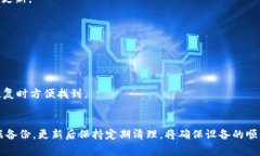 解決蘋果設(shè)備無(wú)法更新的