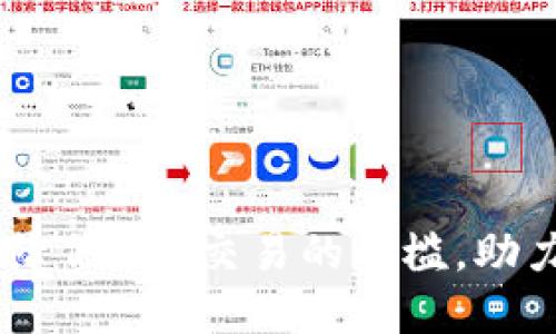 Tokenim平臺如何降低ETH交易的門檻，助力新手投資者入門？
