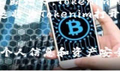 Tokenim的背景介紹Tokenim是一