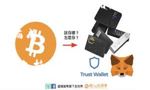 在區(qū)塊鏈和數(shù)字加密貨幣的領域，Tokenim錢包的身份證通常指的是錢包用戶的身份驗證信息，可能包括錢包的公鑰、私鑰以及與賬戶相關的身份文件。有關Tokenim錢包的身份證格式，在不同情況下可能會有所不同。通常，以下幾種格式可能會被使用：

1. **公鑰和私鑰**：這些是錢包的核心部分，公鑰格式通常為64個字符的十六進制字符串，私鑰則可能為64個字符的十六進制字符串或是特定格式的助記詞（如BIP39）。

2. **助記詞**：Tokenim錢包可能會使用一組助記詞（通常為12或24個單詞），這些詞可以用來恢復錢包。助記詞的措辭遵循BIP39標準，因此其格式是標準化的。

3. **JSON格式**：一些錢包可能會導出為JSON文件，其中包含私鑰和其他關鍵數(shù)據(jù)。這種格式的文檔通常在導入和導出錢包時使用。

4. **二維碼**：有些錢包還會生成二維碼，用于分享錢包地址或私鑰，二維碼內(nèi)的信息也是由相應的加密格式編碼而成。

如果你尋求更具體的關于Tokenim錢包身份證的信息或格式，建議查閱Tokenim錢包的官方文檔或聯(lián)系他們的技術支持。